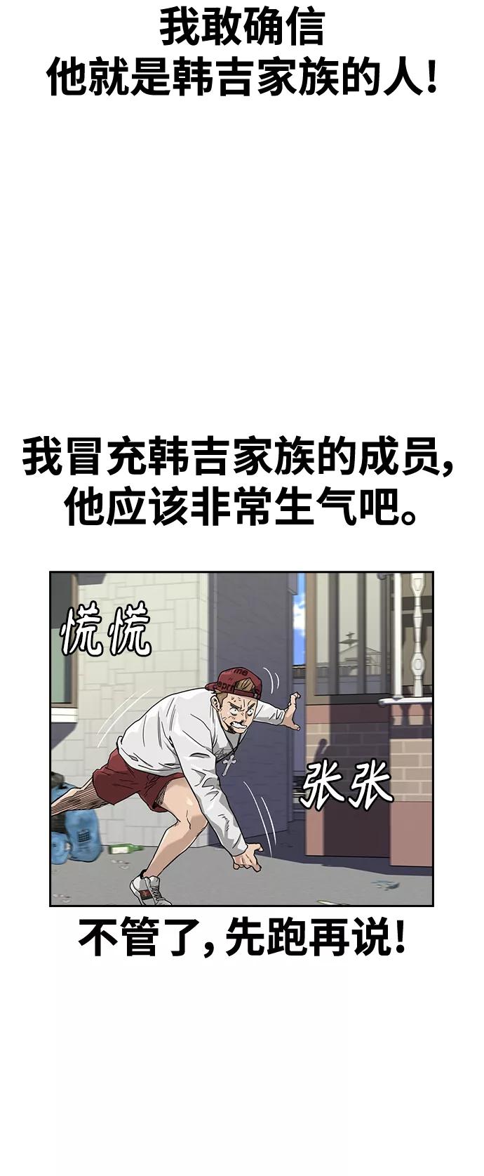 第34话-街头生存手册-Parae,林辰国（第18张）