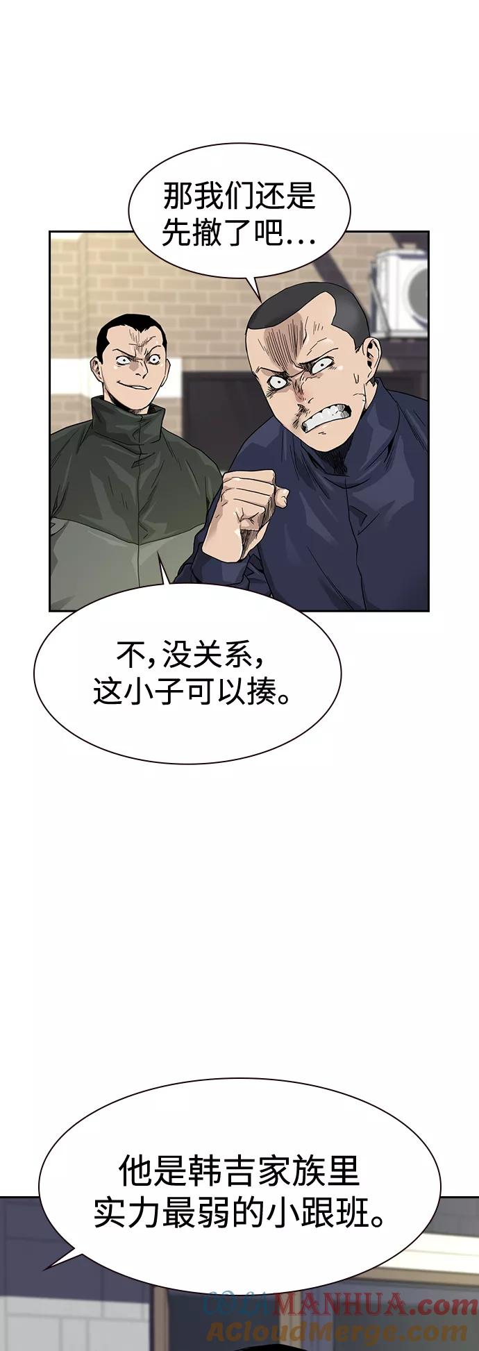 第34话-街头生存手册-Parae,林辰国（第4张）