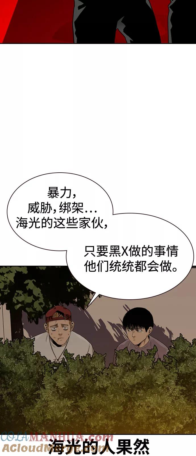 第34话-街头生存手册-Parae,林辰国（第31张）