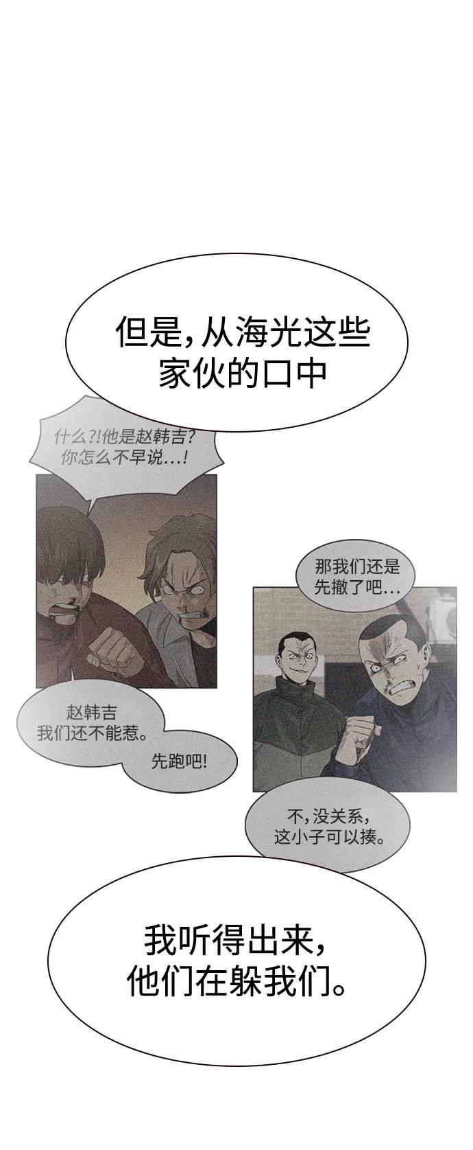 第34话-街头生存手册-Parae,林辰国（第21张）