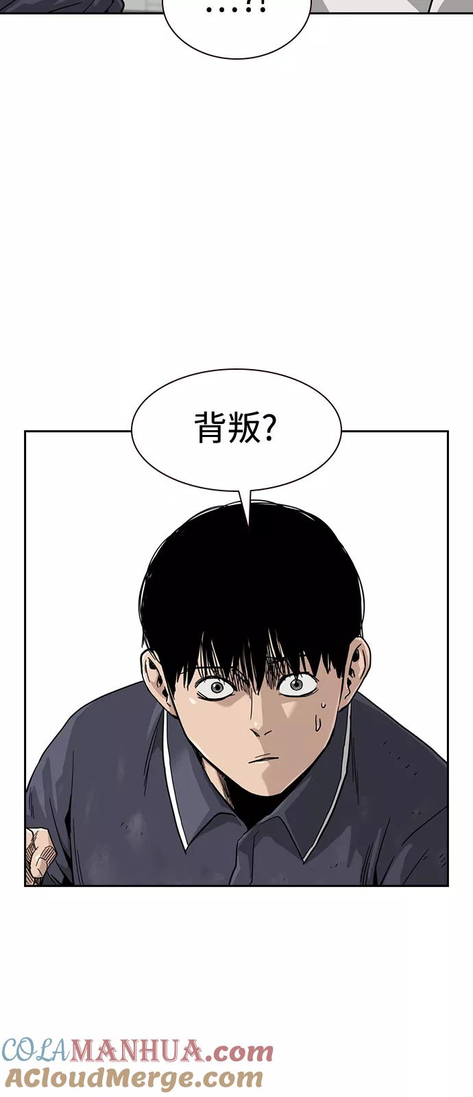 第34话-街头生存手册-Parae,林辰国（第28张）
