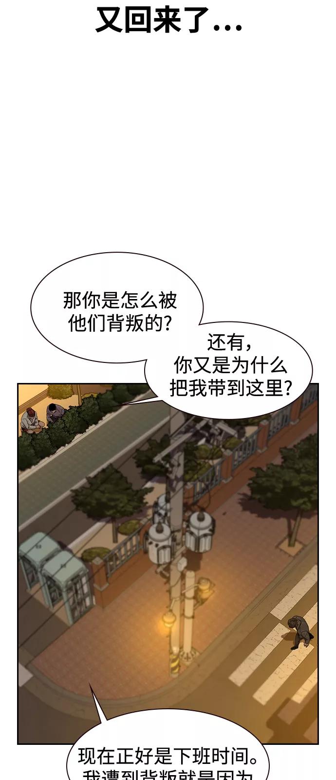 第34话-街头生存手册-Parae,林辰国（第32张）