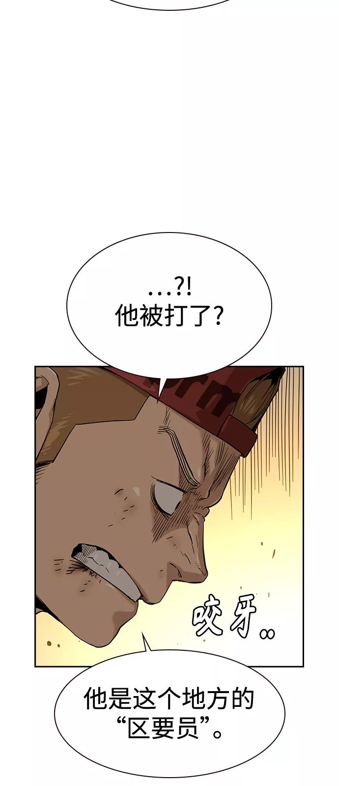 第34话-街头生存手册-Parae,林辰国（第36张）
