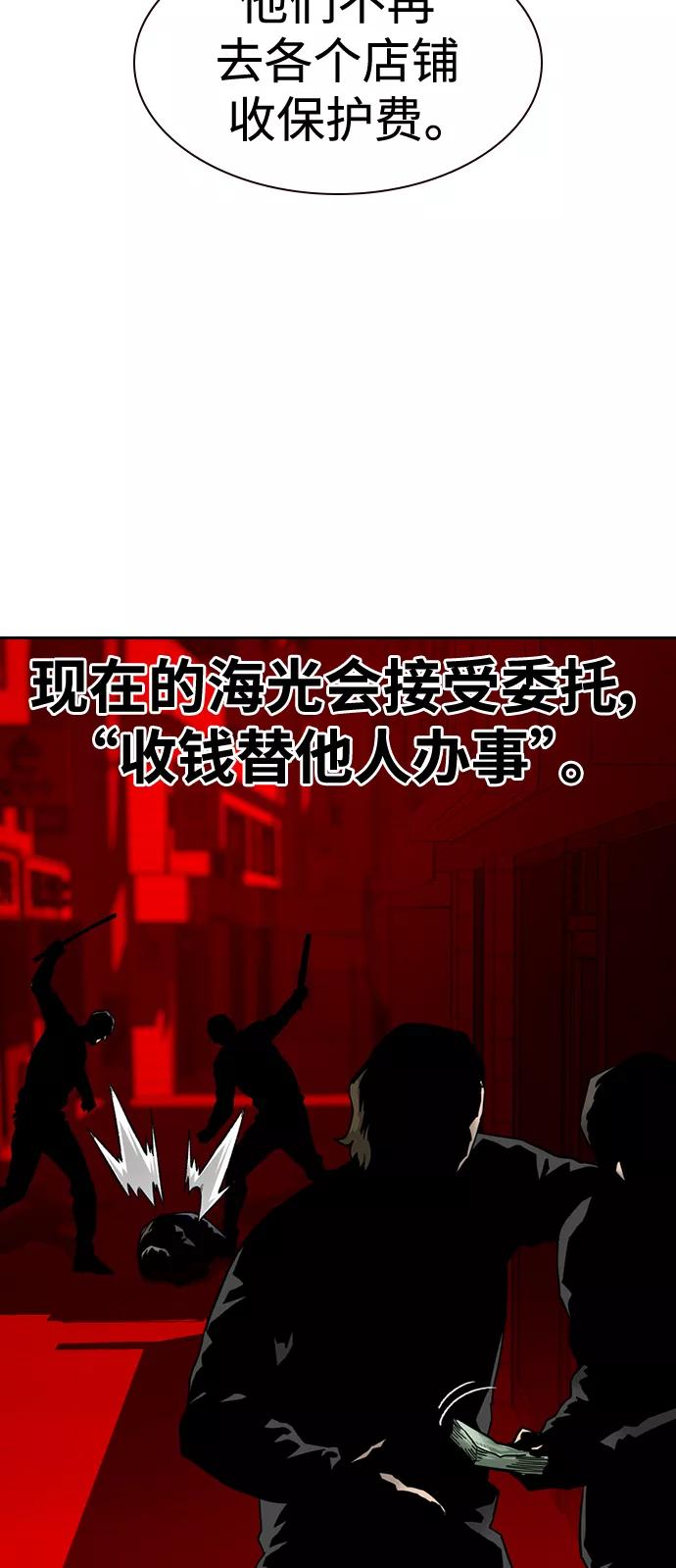 第34话-街头生存手册-Parae,林辰国（第30张）