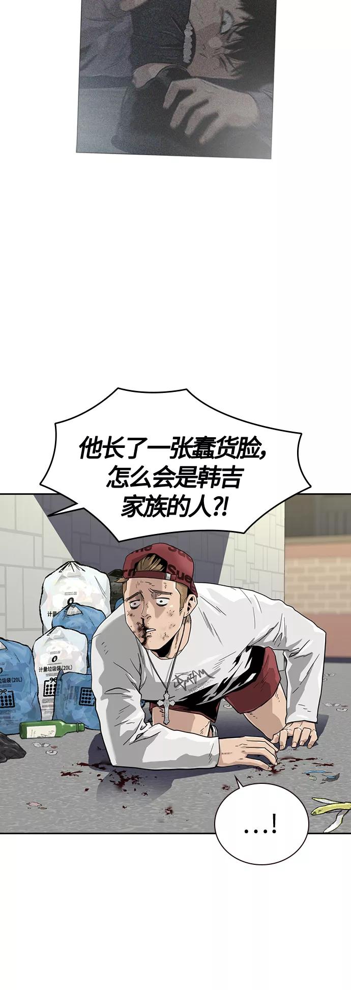 第34话-街头生存手册-Parae,林辰国（第3张）