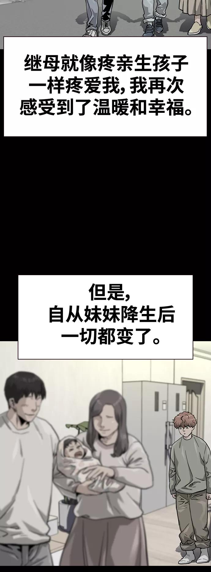 第35话-街头生存手册-Parae,林辰国（第11张）