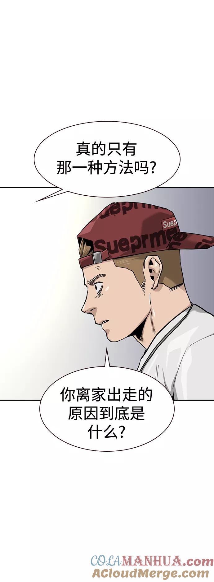 第35话-街头生存手册-Parae,林辰国（第7张）