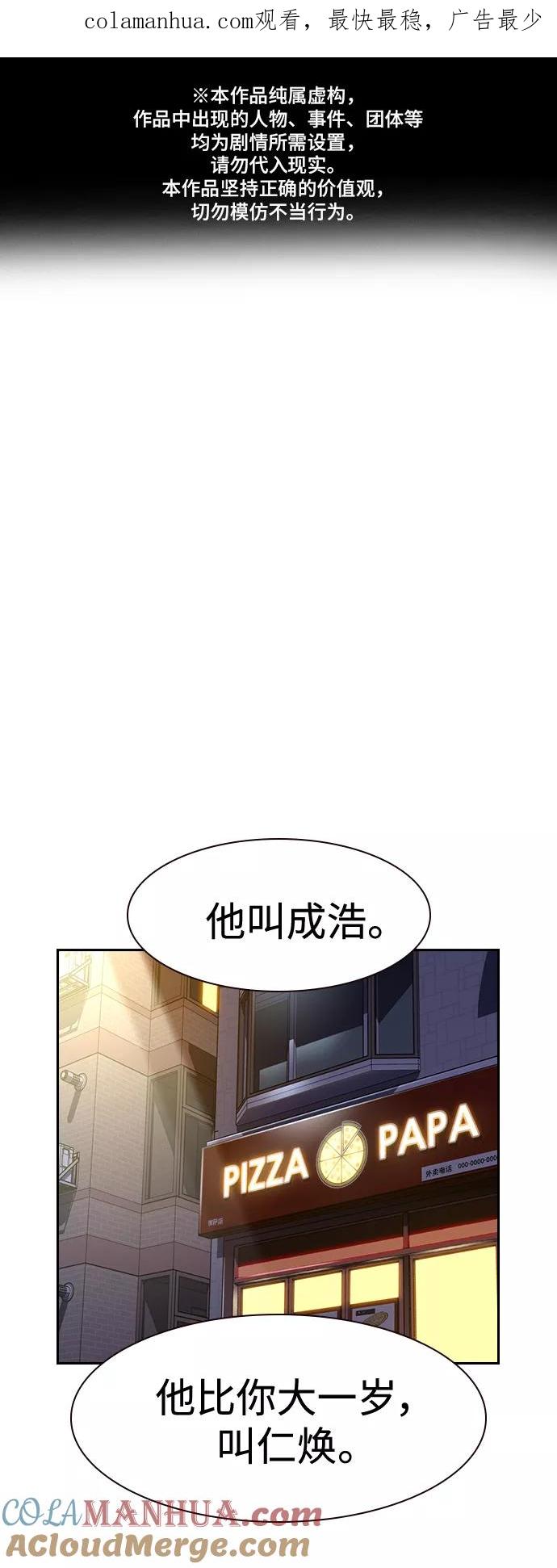第35话-街头生存手册-Parae,林辰国（第1张）