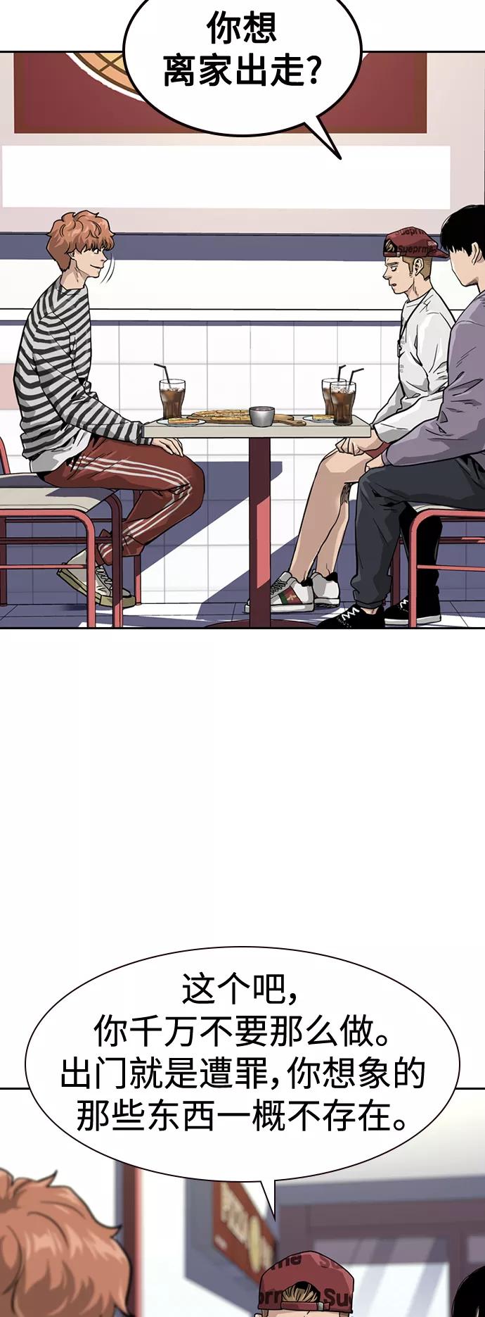 第35话-街头生存手册-Parae,林辰国（第3张）