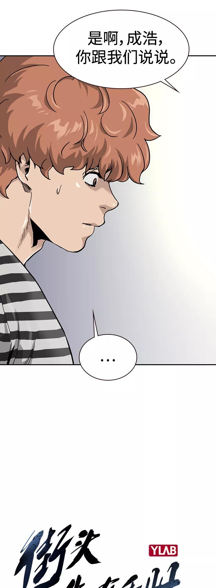 第35话-街头生存手册-Parae,林辰国（第8张）