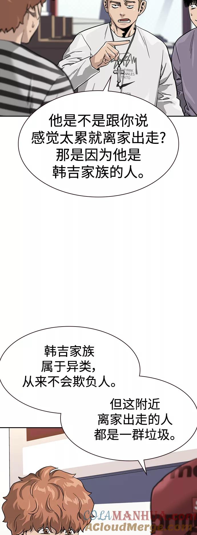 第35话-街头生存手册-Parae,林辰国（第4张）