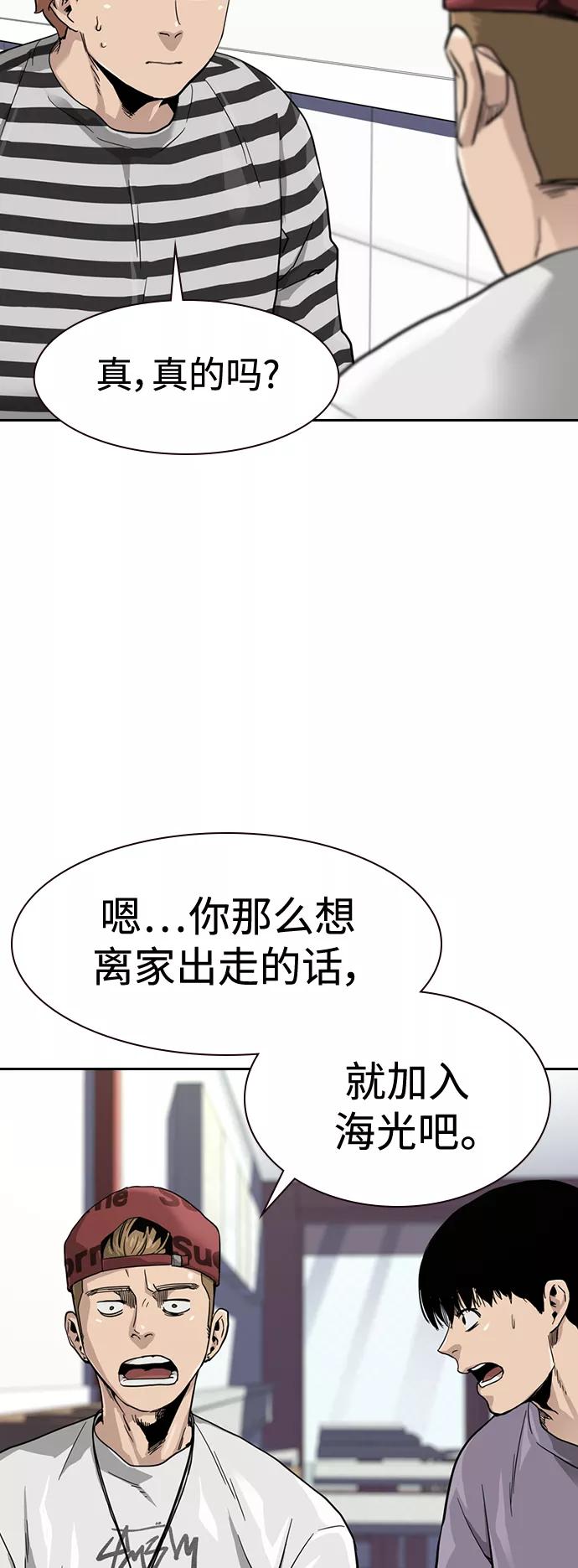 第35话-街头生存手册-Parae,林辰国（第5张）