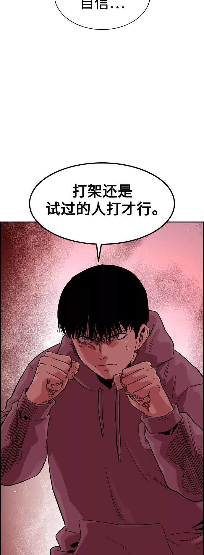 第36话-街头生存手册-Parae,林辰国（第2张）