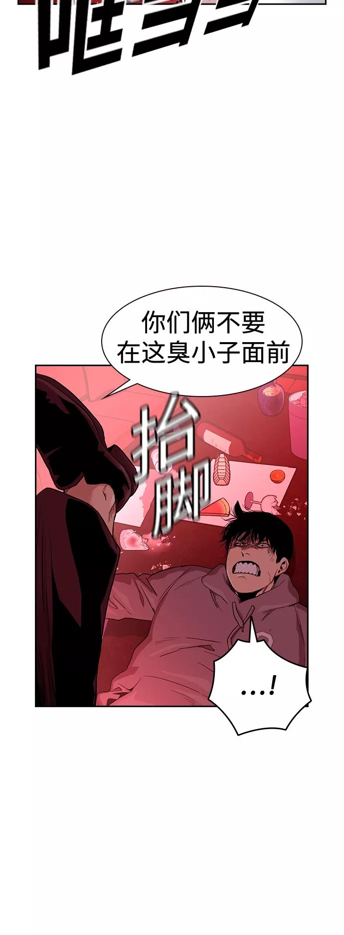 第36话-街头生存手册-Parae,林辰国（第21张）