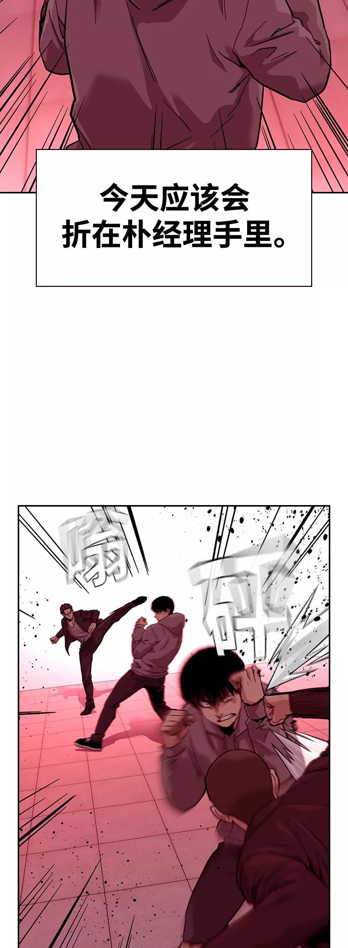 第36话-街头生存手册-Parae,林辰国（第12张）