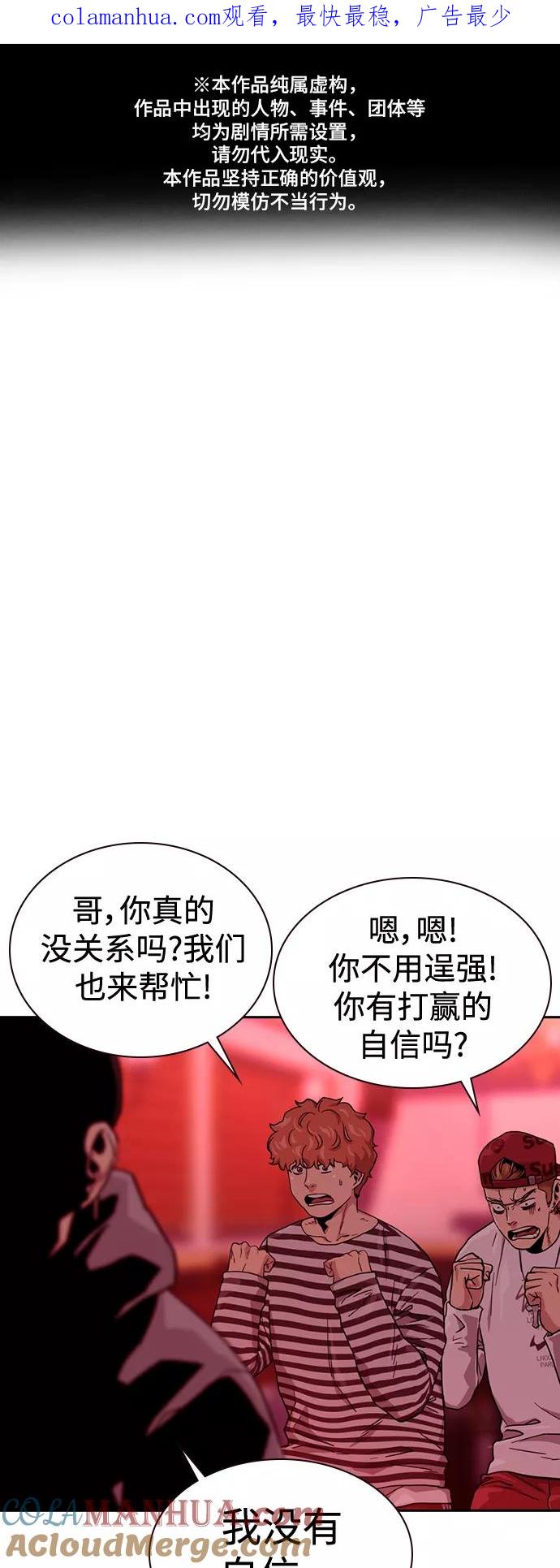 第36话-街头生存手册-Parae,林辰国（第1张）