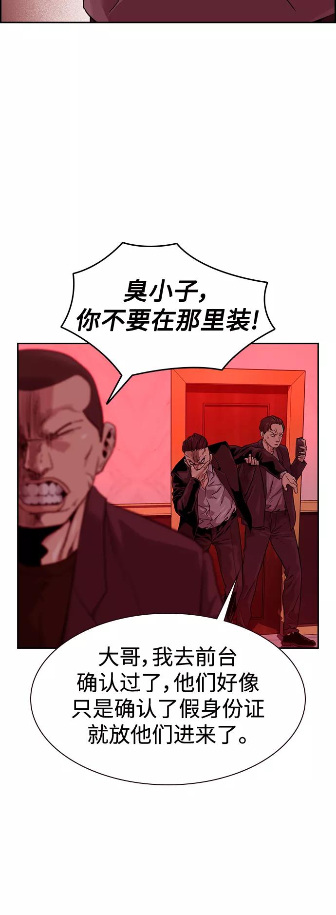 第36话-街头生存手册-Parae,林辰国（第3张）