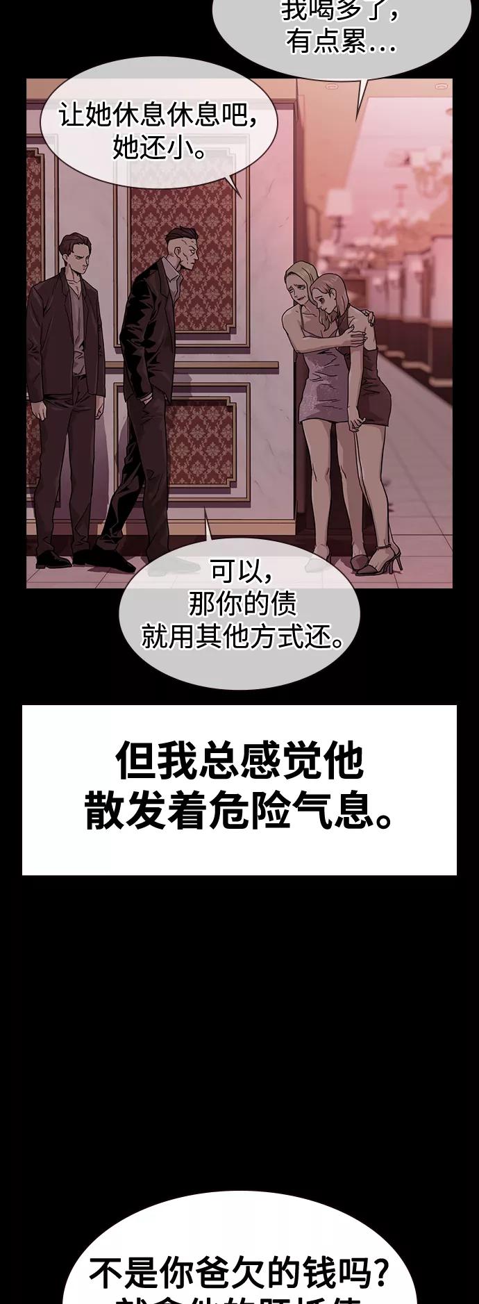 第36话-街头生存手册-Parae,林辰国（第6张）