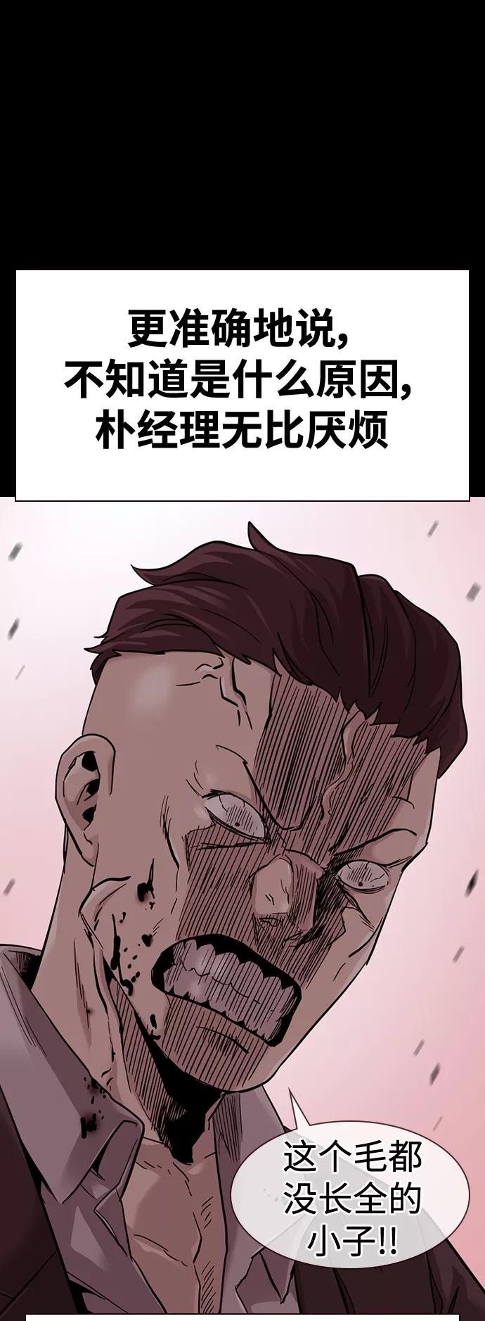 第36话-街头生存手册-Parae,林辰国（第9张）
