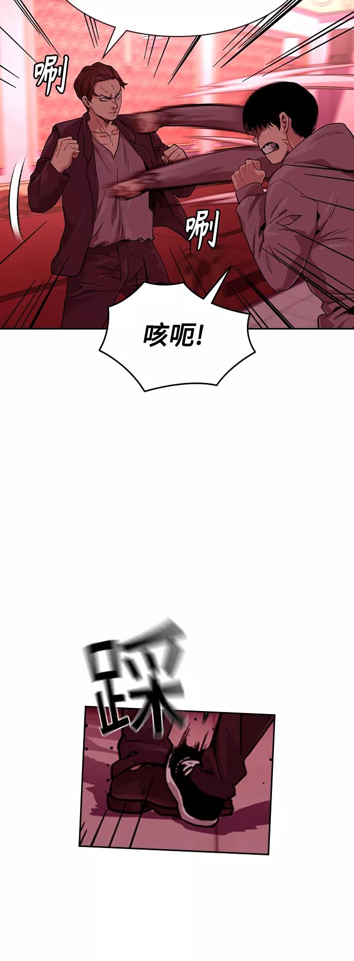 第36话-街头生存手册-Parae,林辰国（第17张）