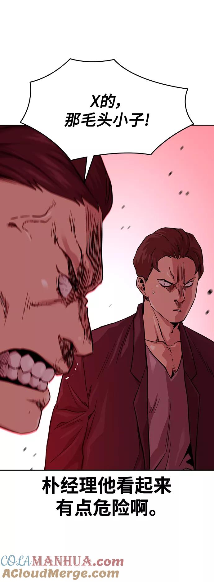 第36话-街头生存手册-Parae,林辰国（第4张）