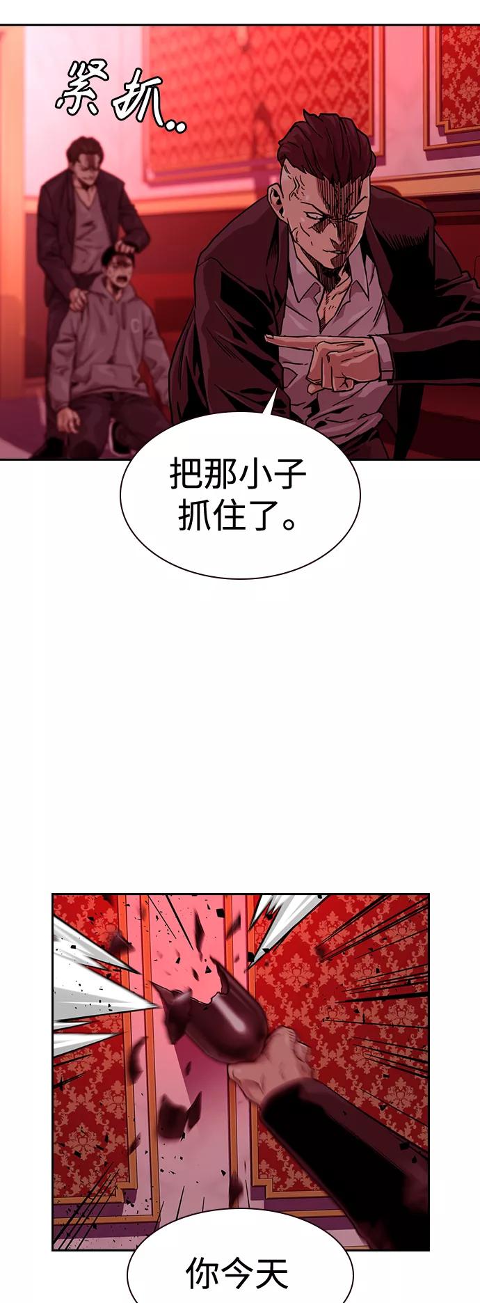 第36话-街头生存手册-Parae,林辰国（第24张）