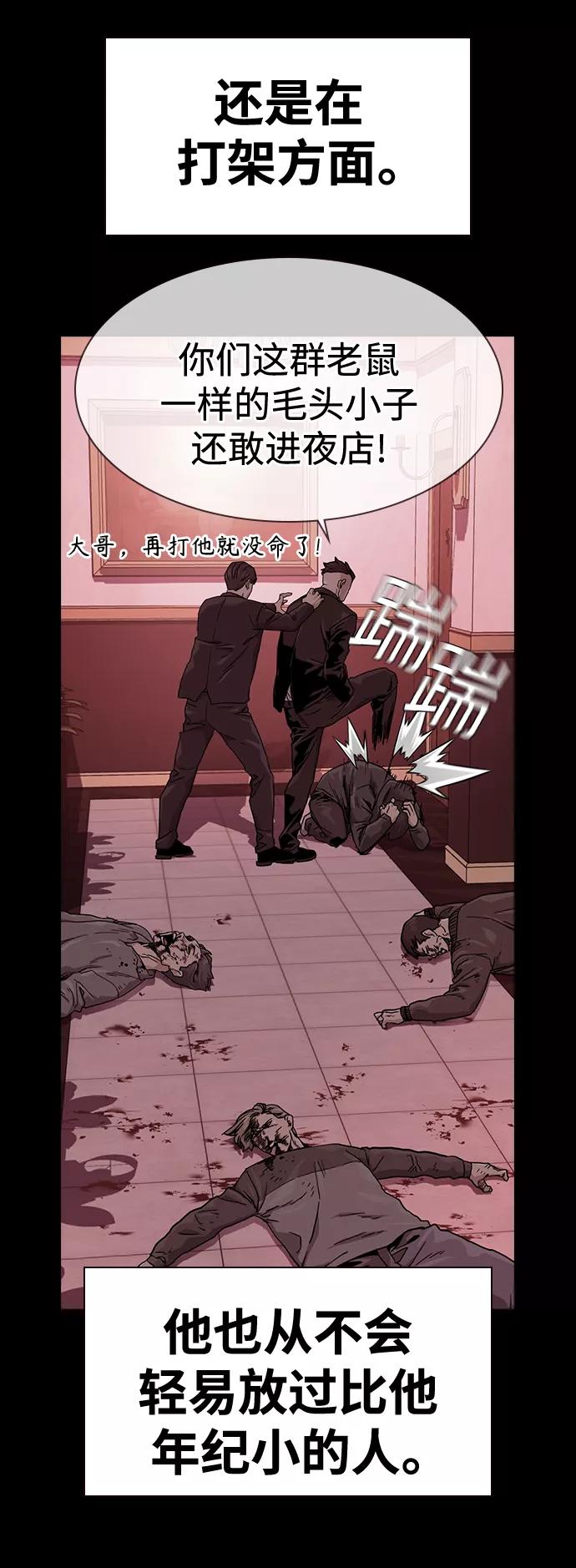 第36话-街头生存手册-Parae,林辰国（第8张）