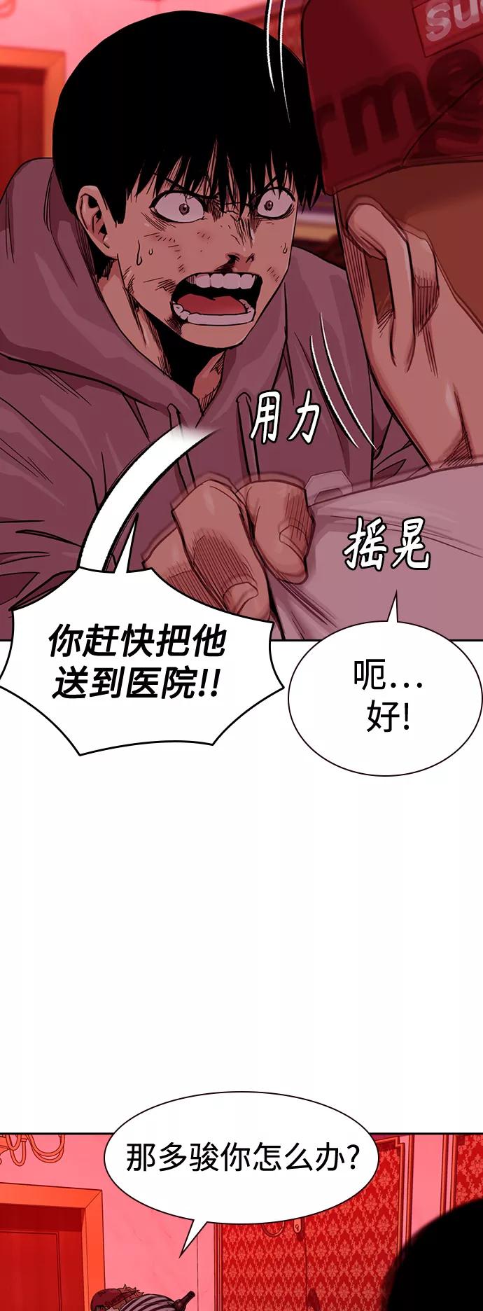 第37话-街头生存手册-Parae,林辰国（第3张）