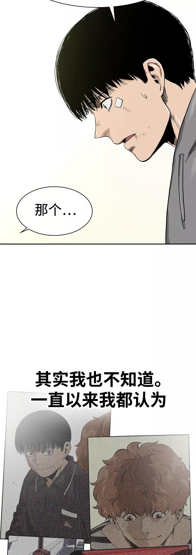 第37话-街头生存手册-Parae,林辰国（第15张）