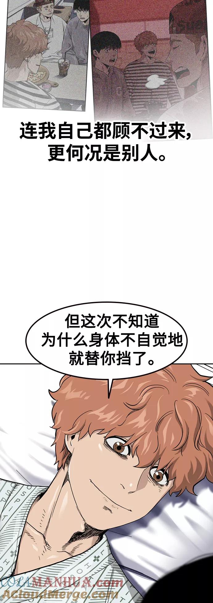 第37话-街头生存手册-Parae,林辰国（第16张）