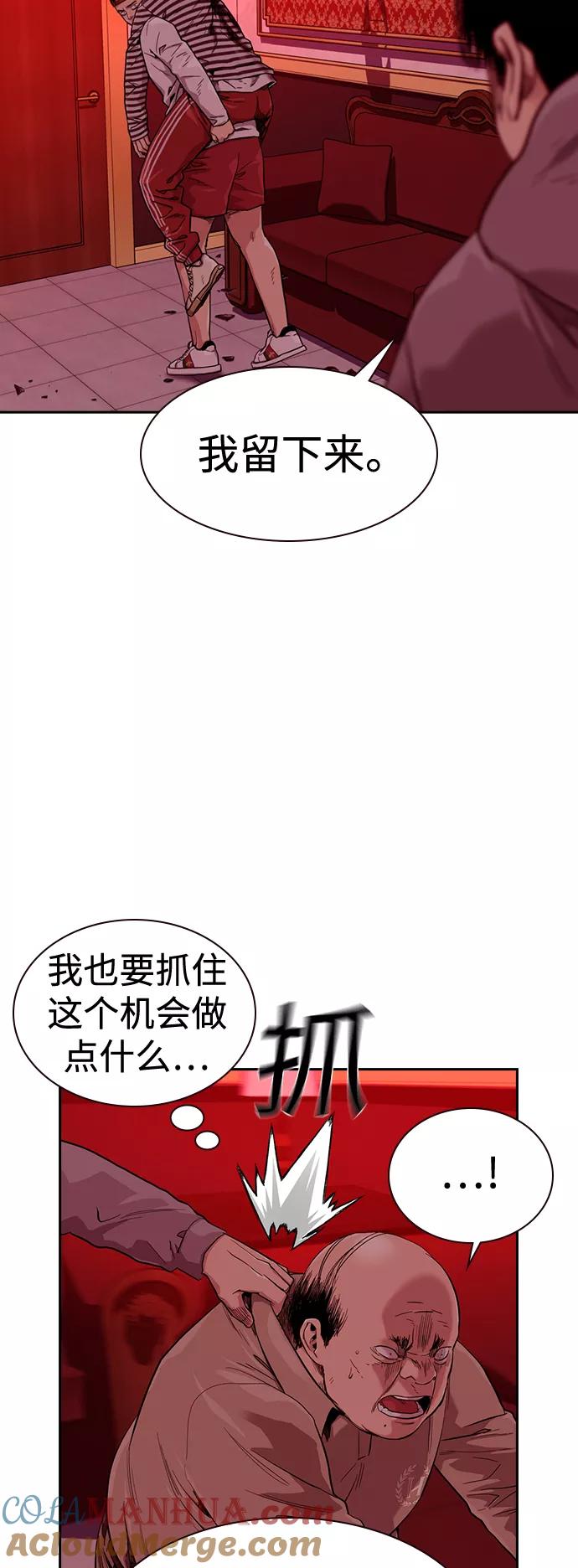 第37话-街头生存手册-Parae,林辰国（第4张）