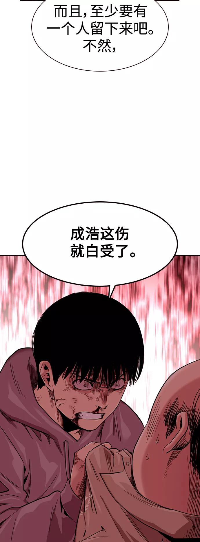 第37话-街头生存手册-Parae,林辰国（第5张）