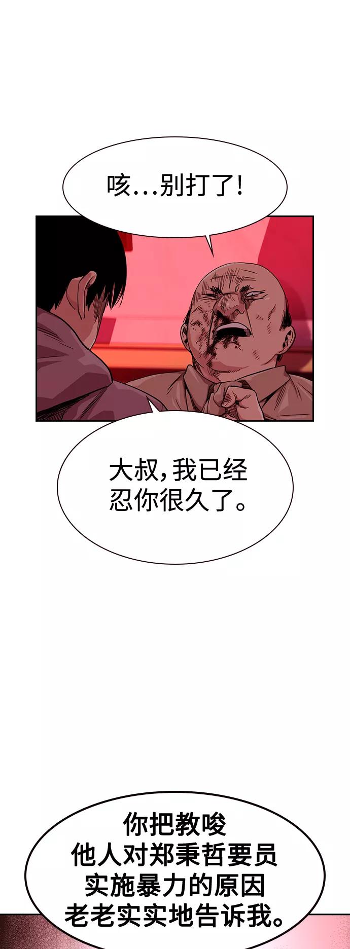 第37话-街头生存手册-Parae,林辰国（第9张）