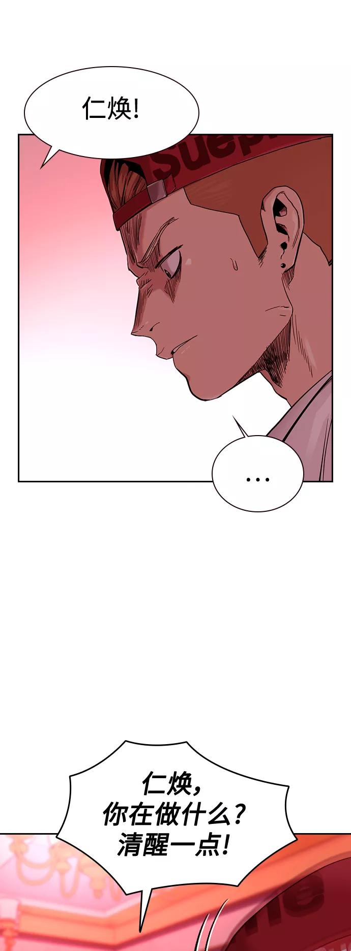 第37话-街头生存手册-Parae,林辰国（第2张）