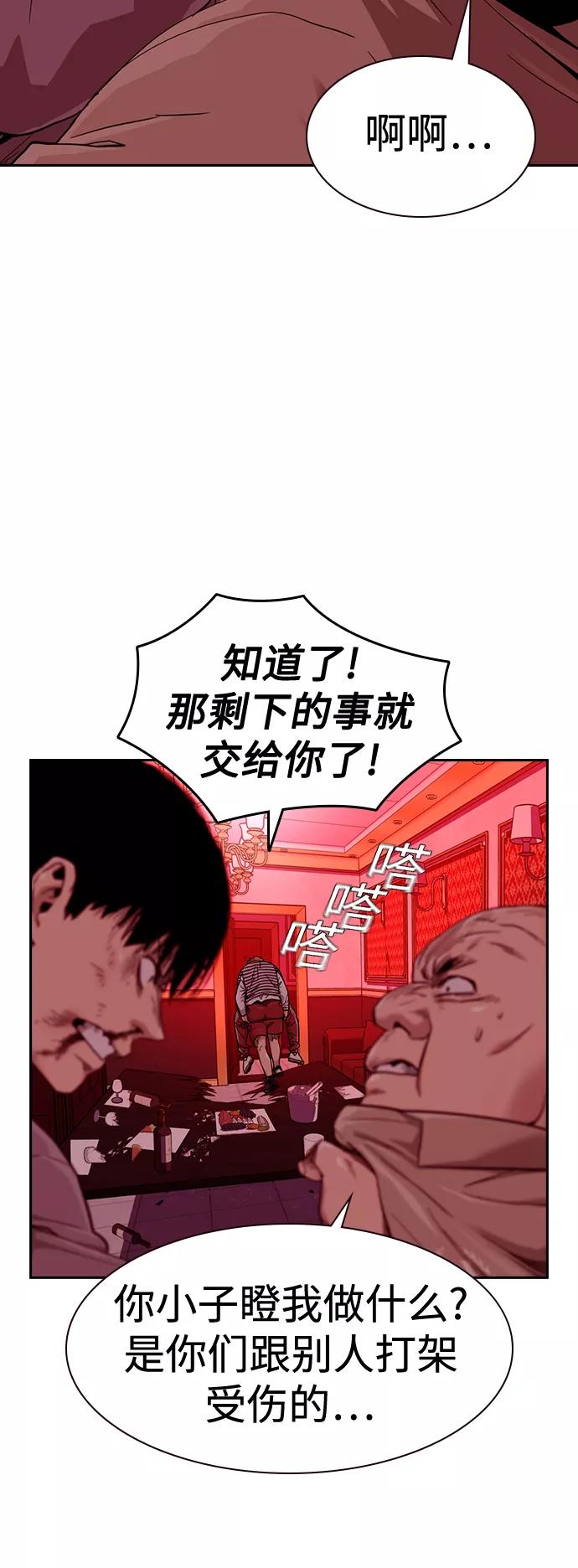 第37话-街头生存手册-Parae,林辰国（第6张）