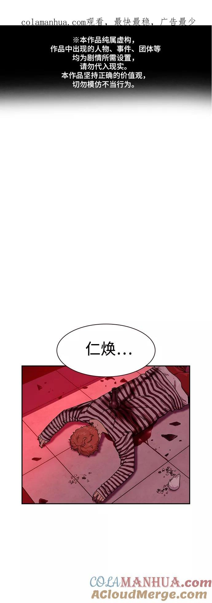 第37话-街头生存手册-Parae,林辰国（第1张）