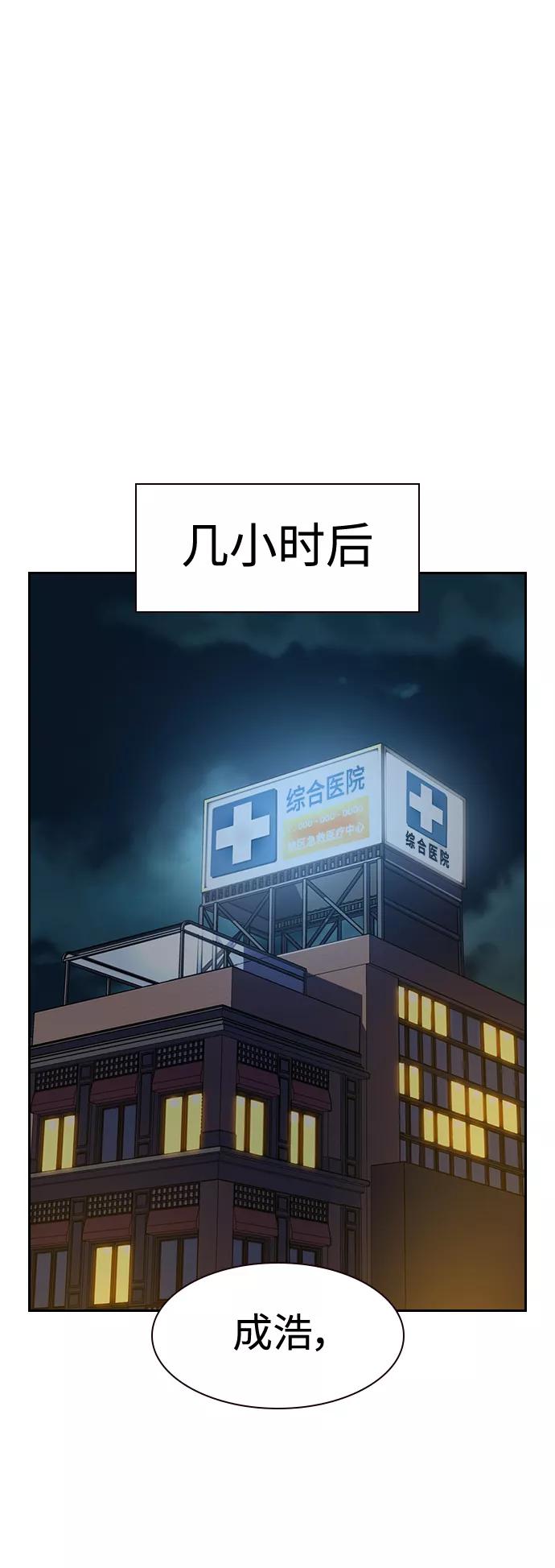 第37话-街头生存手册-Parae,林辰国（第12张）