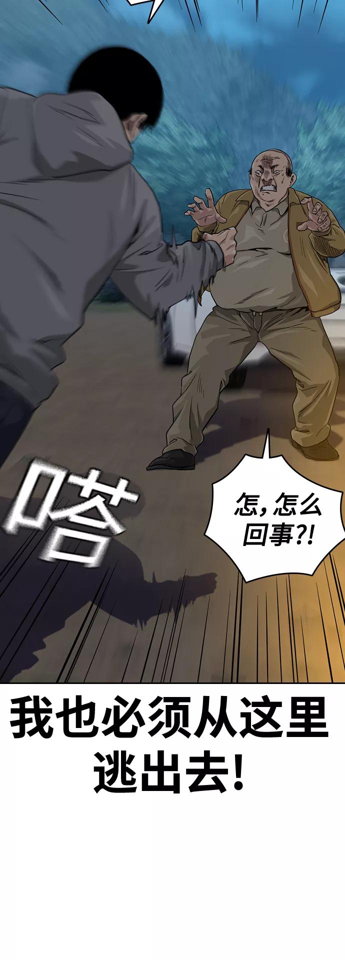 第38话-街头生存手册-Parae,林辰国（第18张）