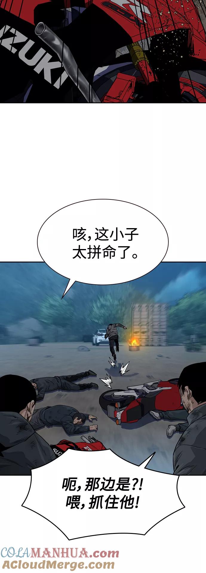 第38话-街头生存手册-Parae,林辰国（第16张）