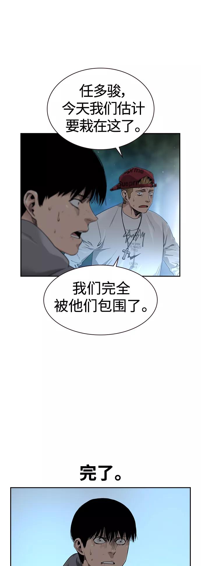 第38话-街头生存手册-Parae,林辰国（第3张）