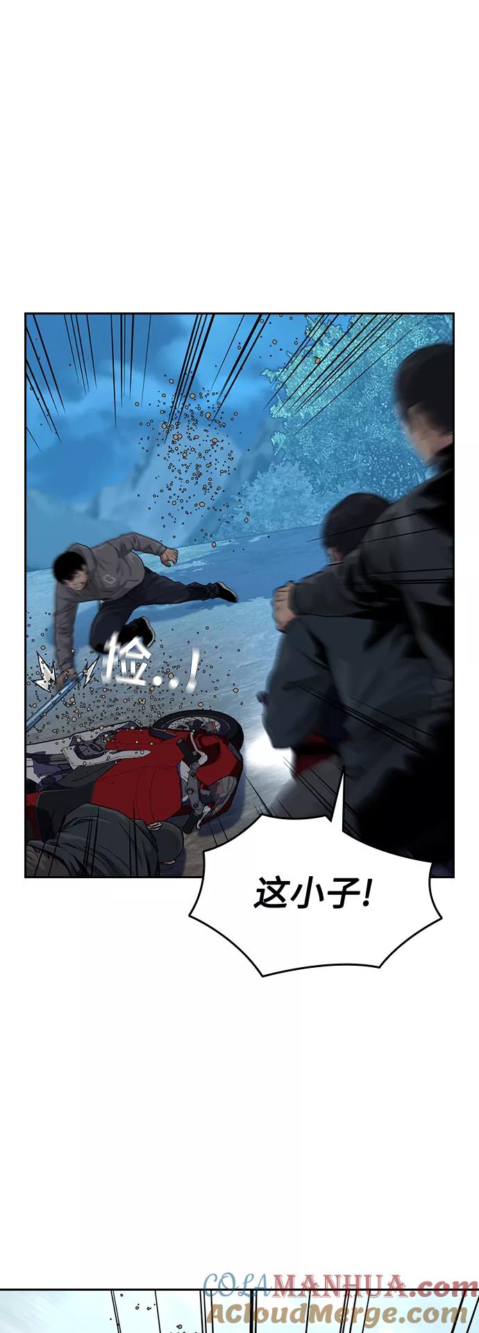 第38话-街头生存手册-Parae,林辰国（第13张）