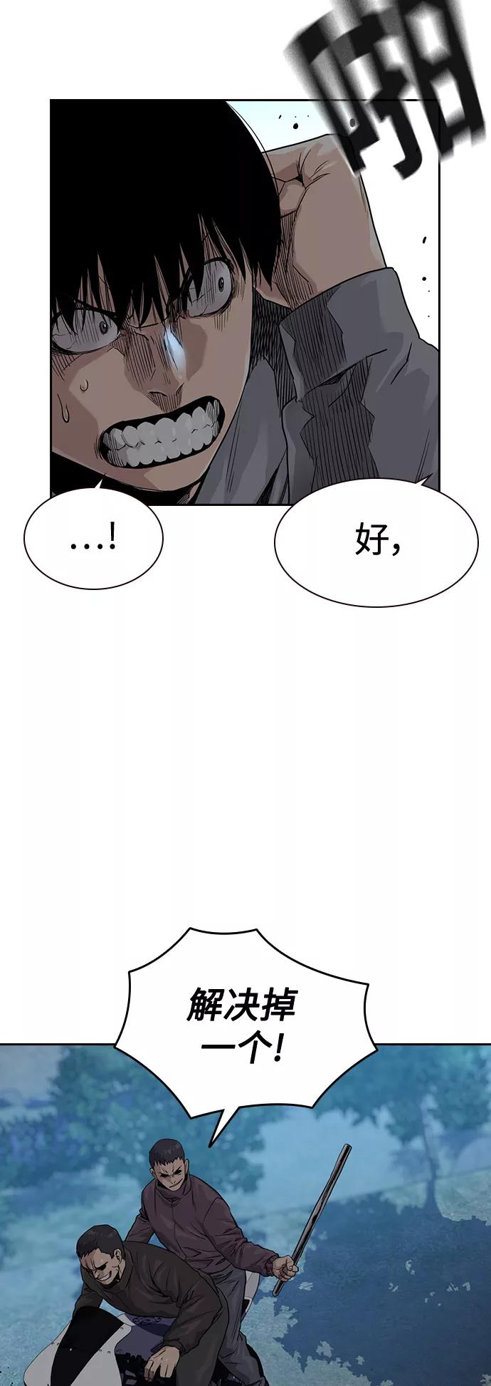 第38话-街头生存手册-Parae,林辰国（第9张）