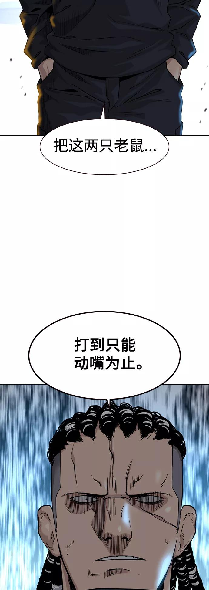 第38话-街头生存手册-Parae,林辰国（第5张）