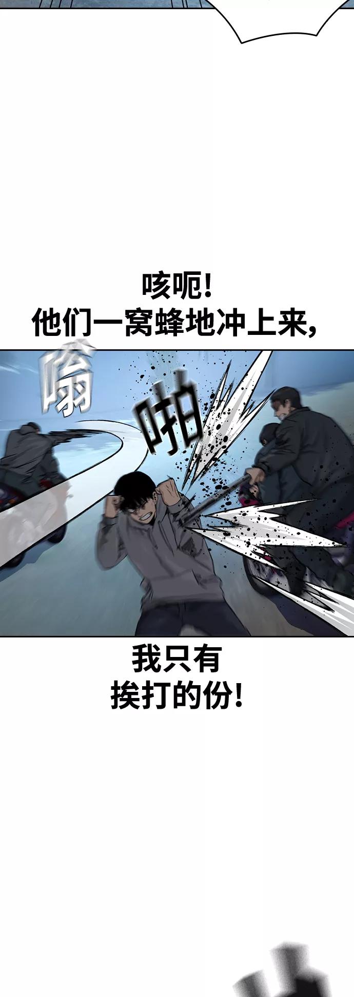 第38话-街头生存手册-Parae,林辰国（第8张）