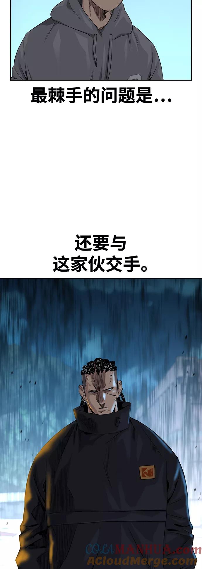 第38话-街头生存手册-Parae,林辰国（第4张）