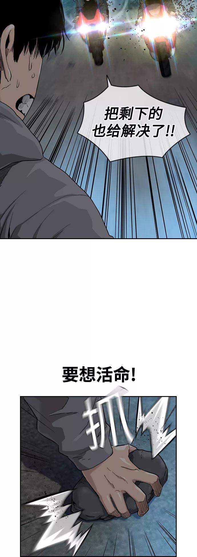 第38话-街头生存手册-Parae,林辰国（第11张）
