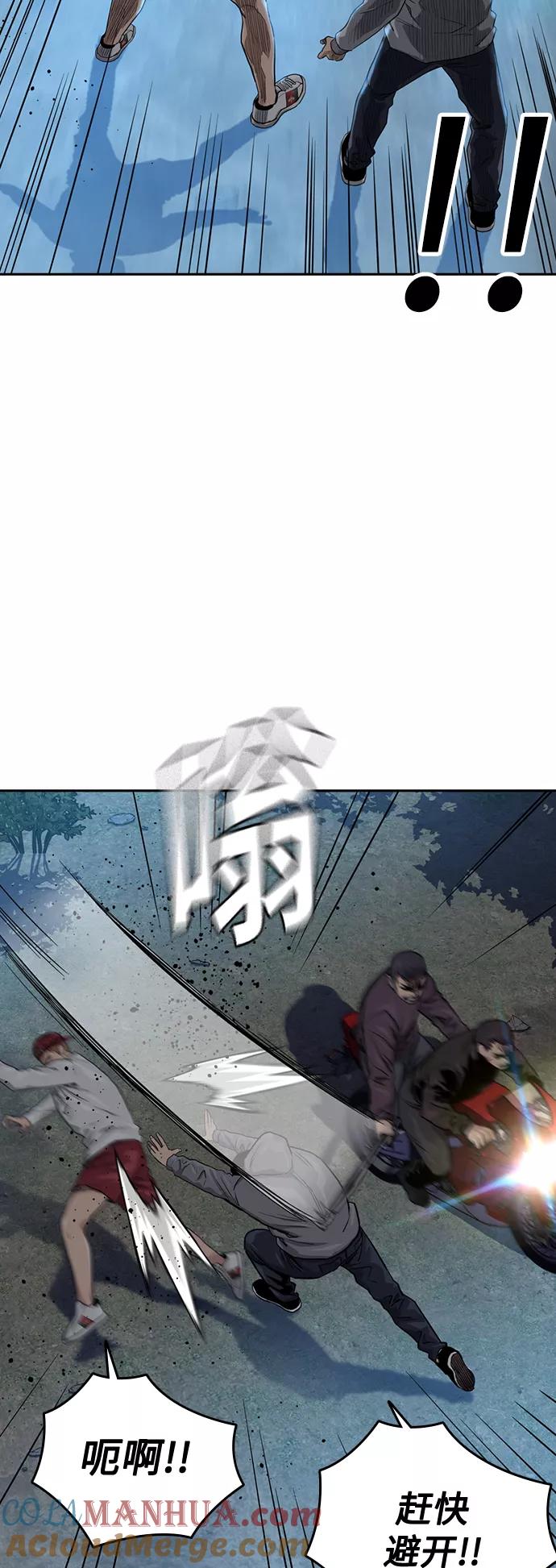 第38话-街头生存手册-Parae,林辰国（第7张）