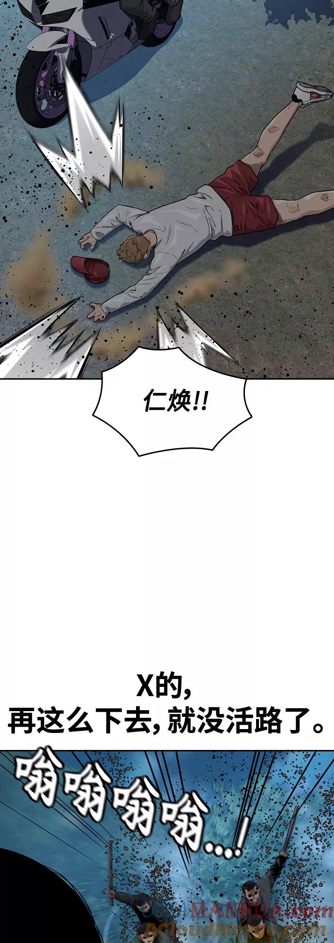 第38话-街头生存手册-Parae,林辰国（第10张）