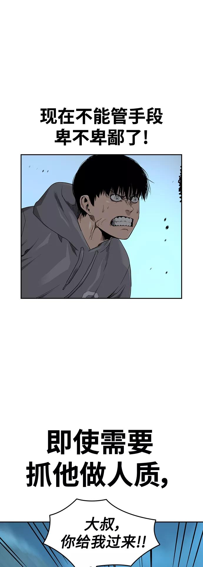 第38话-街头生存手册-Parae,林辰国（第17张）