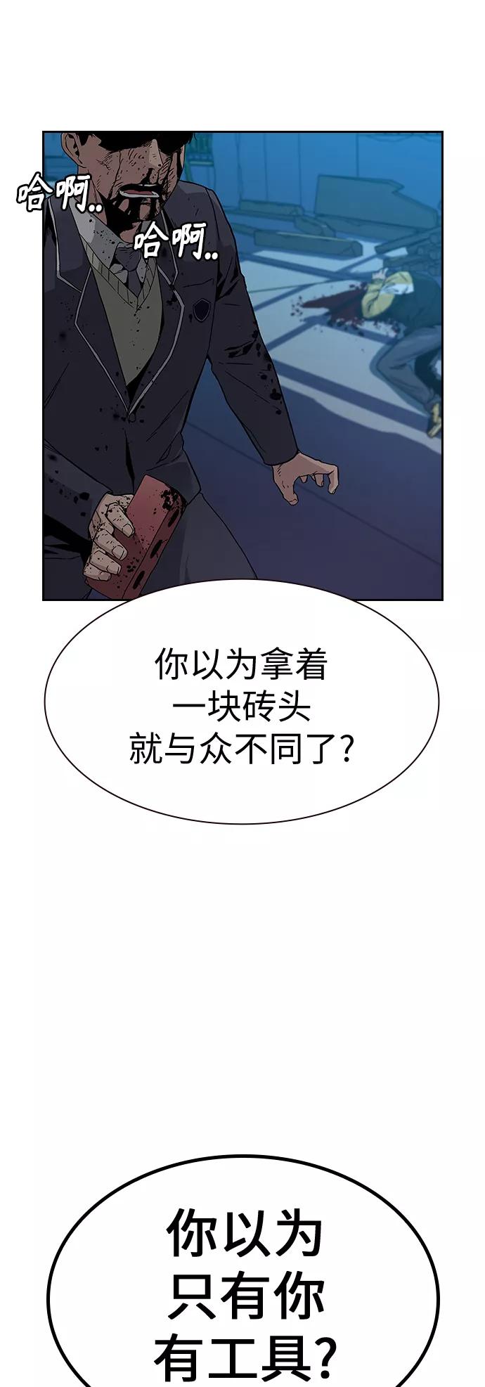 第3话-街头生存手册-Parae,林辰国（第2张）